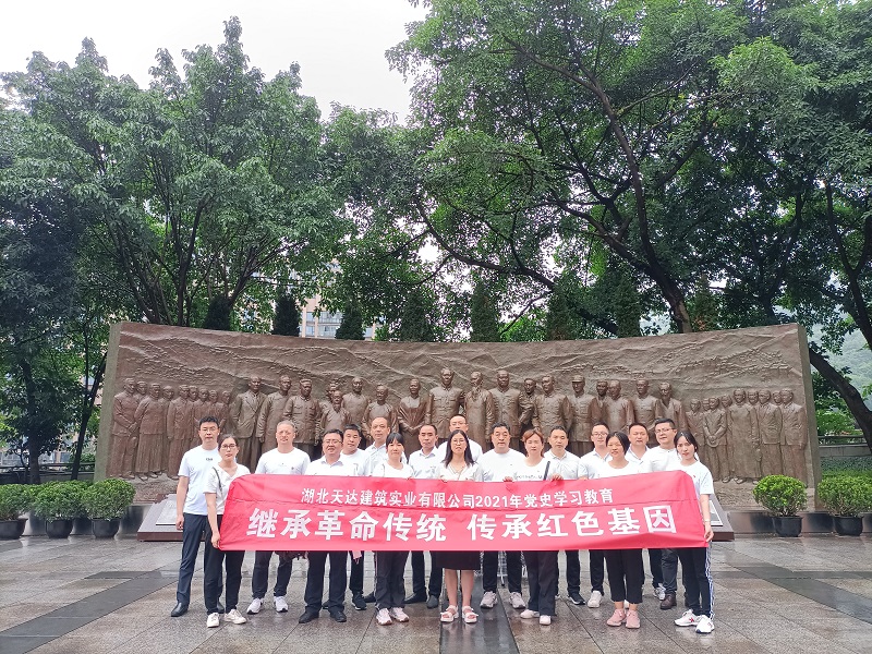 于變局中開新局  ——湖北天達(dá)實(shí)業(yè)公司以黨建引領(lǐng)促業(yè)務(wù)發(fā)展紀(jì)實(shí)(圖2)