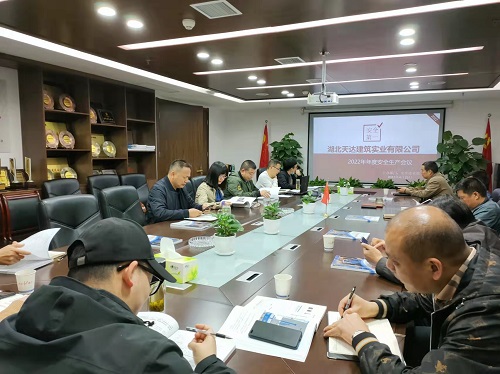 ?召開2022年度安全生產(chǎn)會(huì)議(圖1) ?召開2022年度安全生產(chǎn)會(huì)議(圖1)