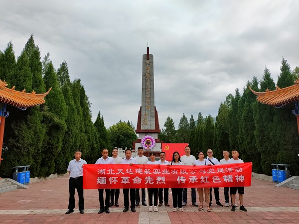 緬懷革命先烈 傳承革命精神(圖1)